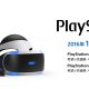 PlayStation VR、現時点のローンチタイトルは14